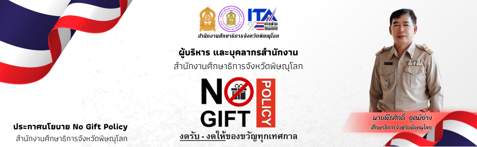 banner no gift 970 x 300 px.png